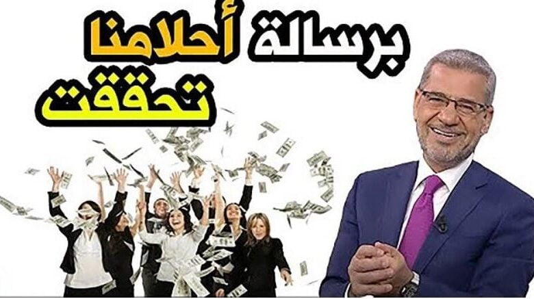 فرصة لـربح 100.000 .. رابط الاشتراك في مسابقة الحلم 2024 وما هي شروط الإشتراك