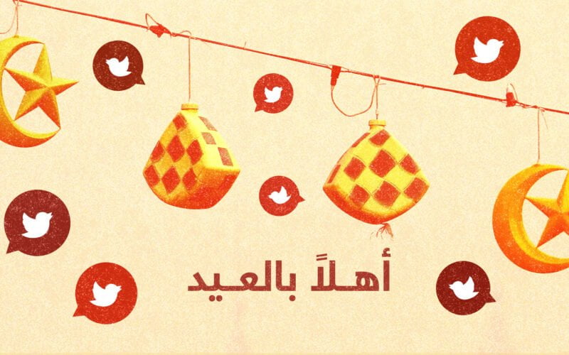 ” العيد فرحة ” متي موعد عيد الأضحي وعيد الفطر 2024 في جميع الدول العربية واجمل رسائل التهنئة