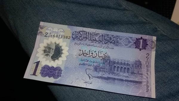 ‘‘ يا ليبي نازل ليه ‘‘ سعر الدينار الليبي مقابل الجنيه المصري في السوق السوداء اليوم الاربعاء 28 فبراير 2024 والبنوك