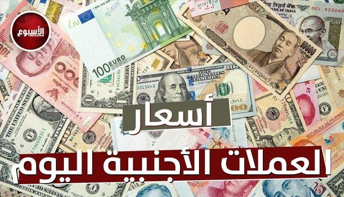 ‘‘ كاااارثة للتجار ‘‘ أسعار العملات في السوق السوداء اليوم في مصر الاربعاء 28 فبراير 2024 الدولار والدينار واليورو زعلانين