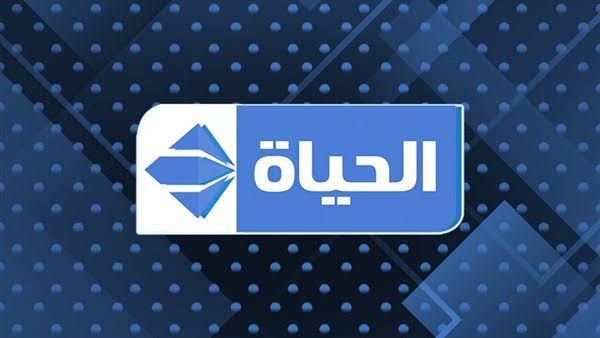 تردد قناة الحياة دراما الجديد 2024 نايل سات لمشاهدة أجدد مسلسلات رمضان