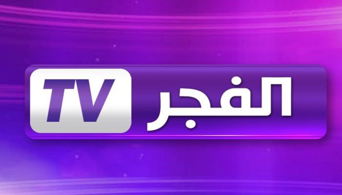 نزل تردد قناة الفجر الجزائرية جودة عالية لمتابعة مسلسل عثمان والمسلسلات التركية بدون تشويش