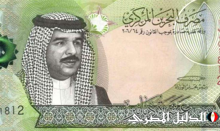 ‘‘ البحريني بيوقع ‘‘ سعر الدينار البحريني مقابل الجنيه المصري في السوق السوداء اليوم الجمعة 1 مارس 2024 والبنوك