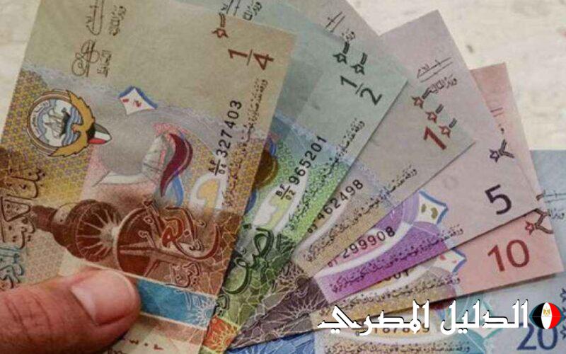 ‘‘ هلا الكويتي ‘‘ سعر الدينار الكويتي اليوم في السوق السوداء السبت 2 مارس 2024 والبنوك المصرية