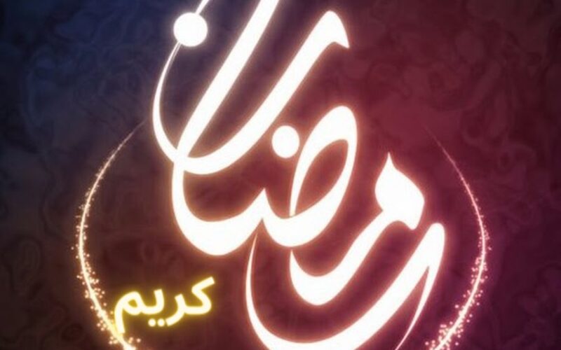 “هلا بشهر الخير” اسعار كرتونه رمضان 2024 فى جميع منافذ البيع المصريه