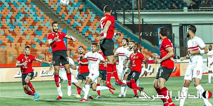 ‘‘ كلاسيكو مصر ‘‘ موعد مباراة الأهلي والزمالك في كأس مصر والقنوات الناقلة وأهم المعلقين