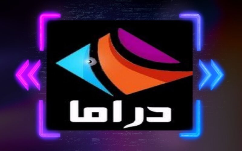 تردد قناة اون دراما الجديد 2024 على جميع الاقمار الصناعيه على عرب سات ونايل سات وبعض مميزات القناه