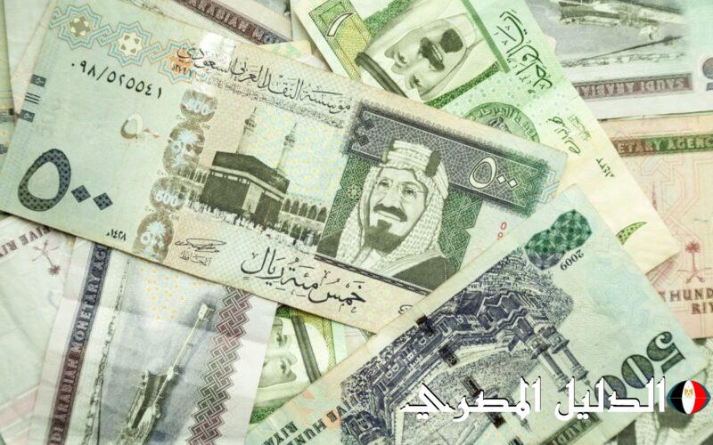 سعر الريال السعودي اليوم الثلاثاء 5 مارس 2024 فى السوء السوداء وجميع البنوك المصريه