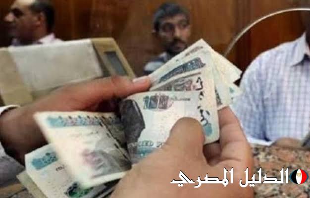 عاجل ورسميا.. تحديد موعد صرف مرتبات شهر يوليو 2024 لجميع الموظفين بالزيادة الجديده – الحق شوف حسابك