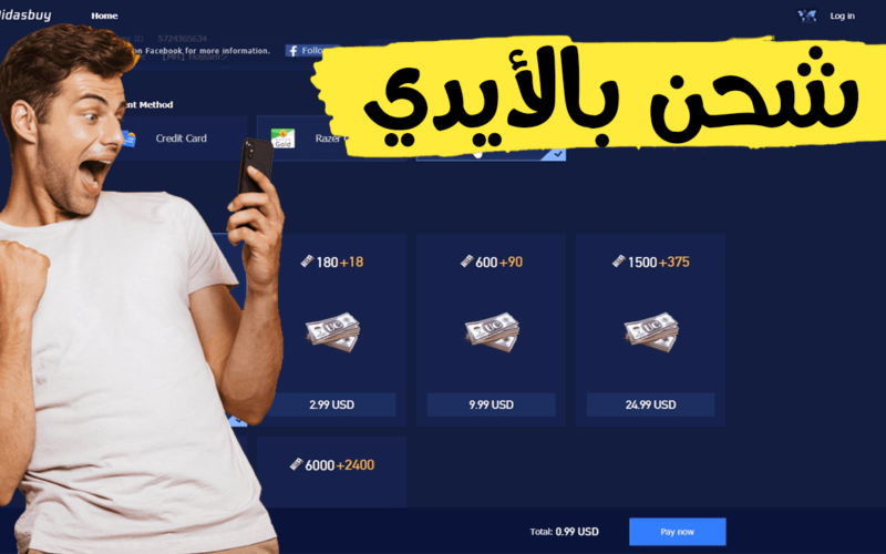 احصل على 21,000 شدة مضمونة 100%! فرصة مثالية لترقية حسابك بشحن سريع وآمن لشدات ببجي PUBG.. لا تفوتها