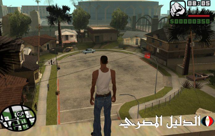 خليك محترف .. طرق تثبيت جاتا سان اندرياس GTA San Andreas وأبرز مميزات الإصدار الجديد