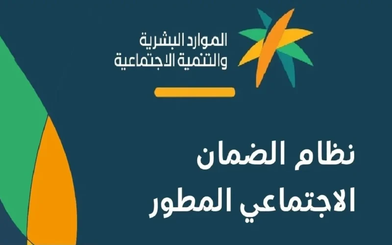 “استعلم الآن بسهولة” أهلية الضمان الاجتماعي وما هوموعد صرف المعاش لشهر نوفمبر 2024