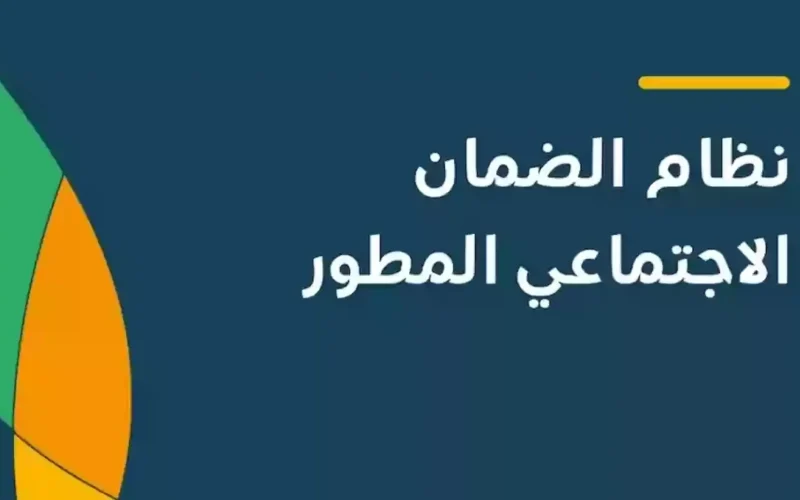 قرار وزاري جديد: عدم صرف دعم الضمان المطور في نوفمبر.. و أنباء عن إلغاء شرط عقد الإيجار من متطلبات الاستحقاق!