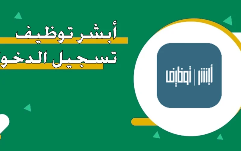 بعد انتظار طويل تم الإعلان أخيرًا! القبول المركزي يكشف نتائج وظائف وزارة الداخلية السعودية لعام 1446هـ