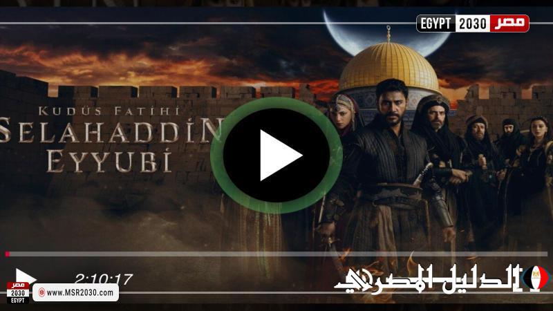 مسلسل صلاح الدين الايوبي الموسم الثاني الحلقة 31 شاهد الآن