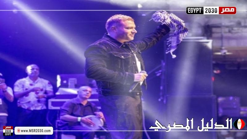 رامي صبري يرفع الوشاح الفلسطيني في حفله الأخير