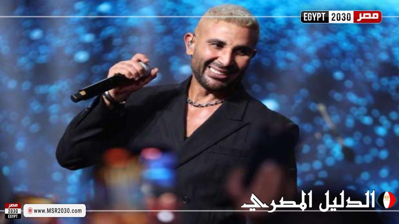 أول ظهور لـ أحمد سعد في حفله الأخير بعد جراحة الفك