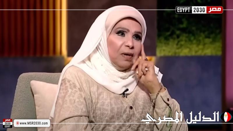 مديحة حمدي: الحجاب فرض لا خلاف عليه .. وافتكرت طرحتي وقت الزلزال