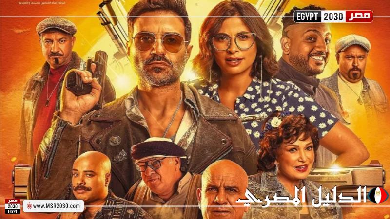 تعرف على إجمالي إيرادات فيلم عصابة الماكس