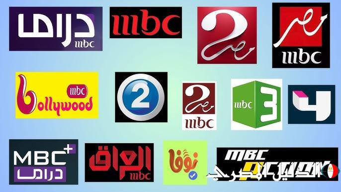 تردد قنوات MBC لعام 2024 على نايل سات وعرب سات وهوتبيرد