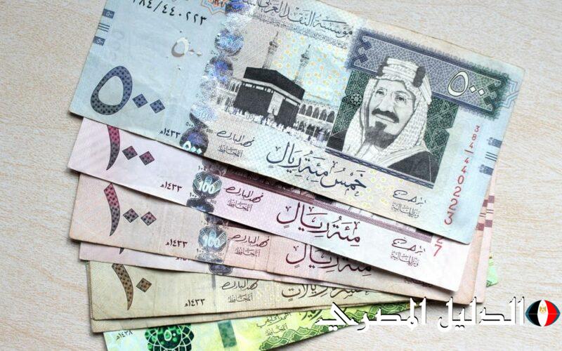 سعر الريال السعودي أمام الجنيه المصري في البنوك اليوم الأربعاء 4 ديسمبر 2024