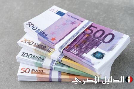 سعر اليورو في البنوك اليوم الخميس 26-12-2024 لحظة بلحظة