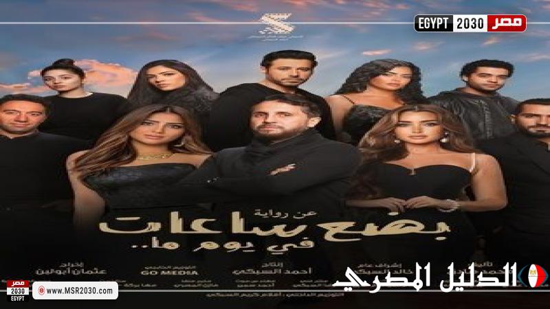 طرح برومو فيلم بضع ساعات في يوم ما