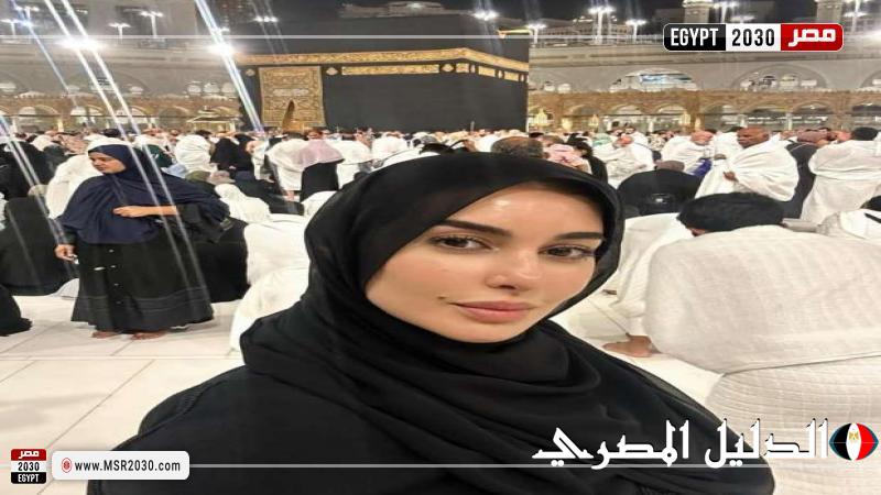 ياسمين صبري تظهر بالحجاب أثناء مناسك العمرة