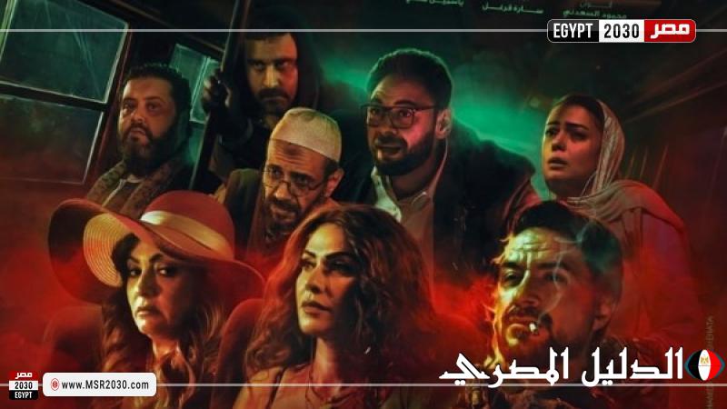 الإعلان عن بوستر فيلم “آخر الخط”