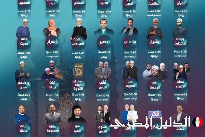 لا تزيد على 30 دقيقة ودون إعلانات.. ضوابط جديدة للبرامج الدينية على الفضائيات