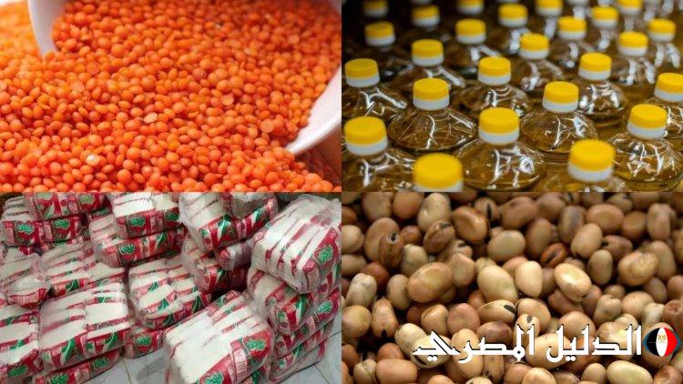 ارتفاع أسعار الأرز والفول والدقيق وسلع غذائية أخرى اليوم الخميس 23-1-2024