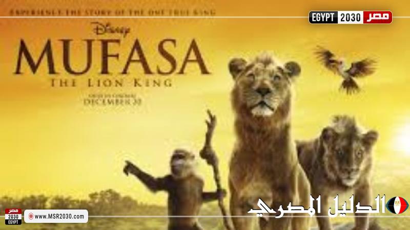 Mufasa: The Lion King يحقق نصف مليار دولار خلال أسبوعين