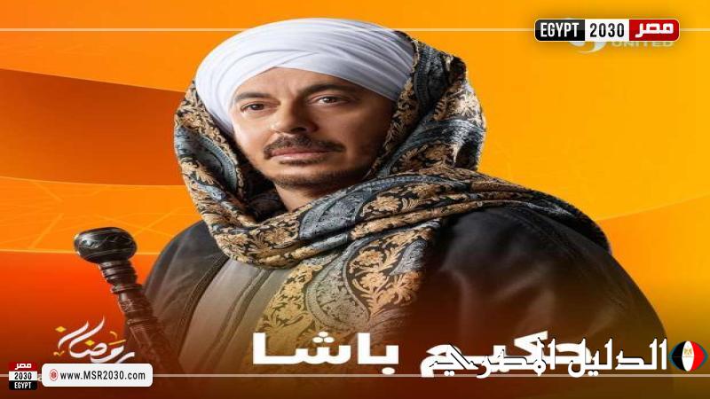 بعد وفاة شقيق مصطفى شعبان.. مصير مسلسل حكيم باشا في رمضان 2025