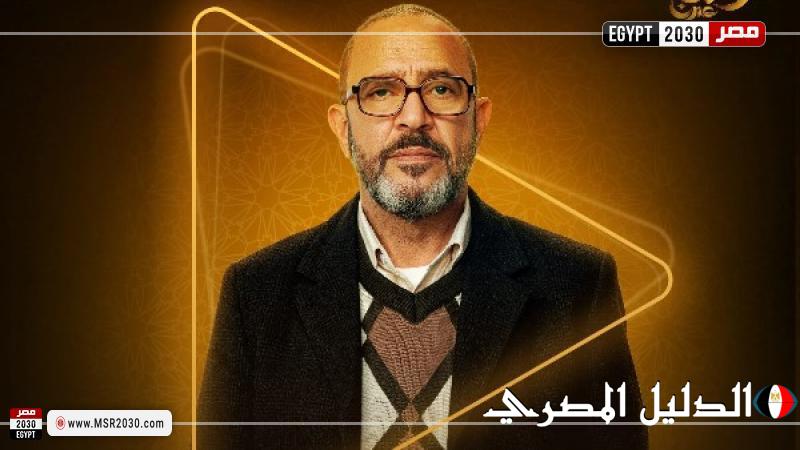 أشرف عبد الباقي بـ لوك جديد في مسلسل قلبي ومفتاحه