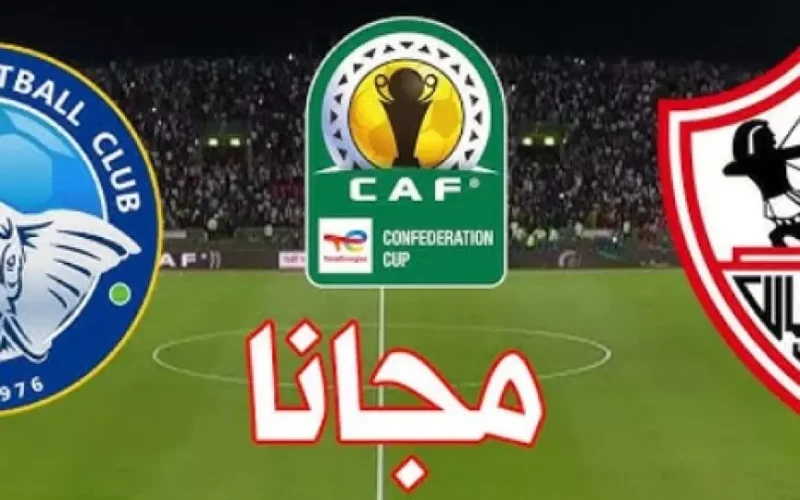 مشاهدة مباراة الزمالك ضد إنيمبا بث مباشر .. مصطفى شلبي يسجل هدف التقدم للزمالك في الدقيقة 29