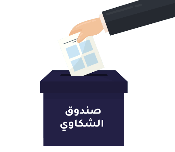 الحكومة تتلقى 160 ألف شكوى واستغاثة خلال ديسمبر 2024