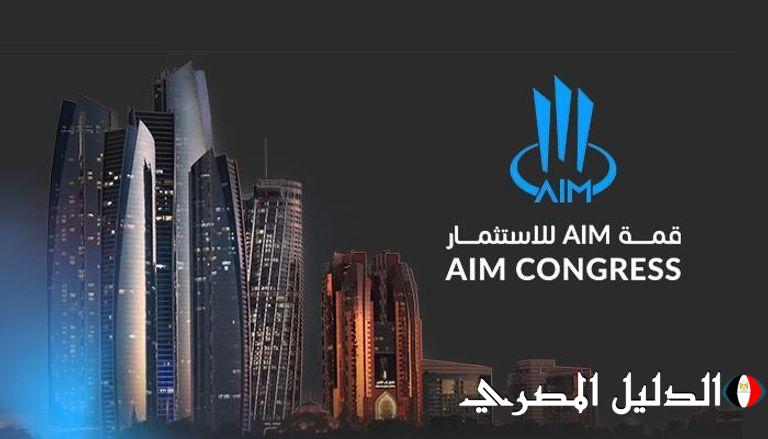 فرص استثمارية عالمية.. قمة AIM للاستثمار 2025 تستقطب أكثر من 170 دولة