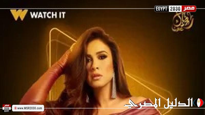 تفاصيل دور الفنانة ياسمين عبد العزيز في مسلسل وتقابل حبيب