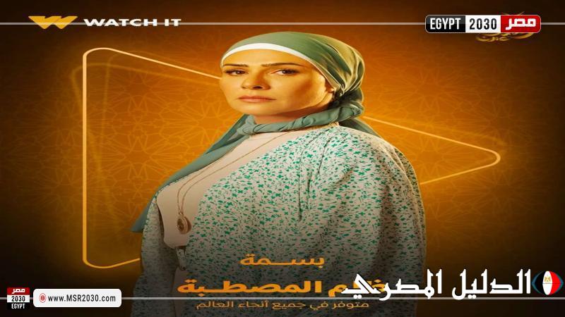 تفاصيل دور بسمة في مسلسل ظلم المصطبة