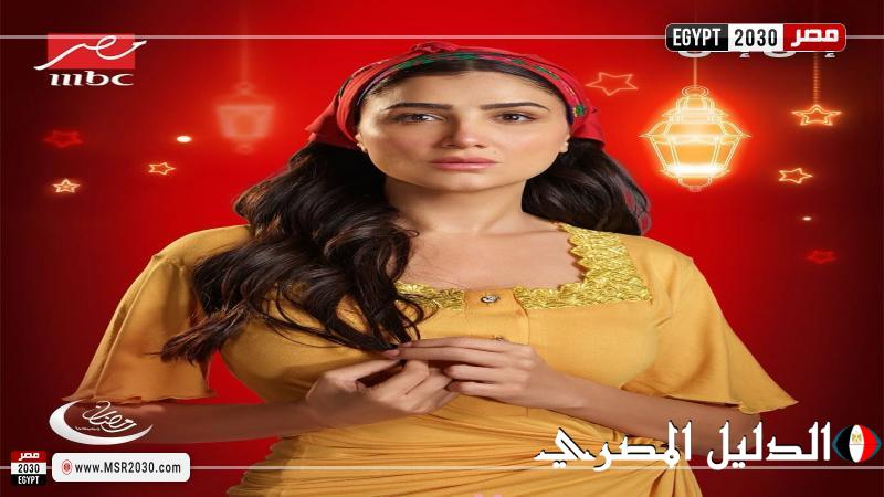 تفاصيل مسلسل إش إش لـ مي عمر