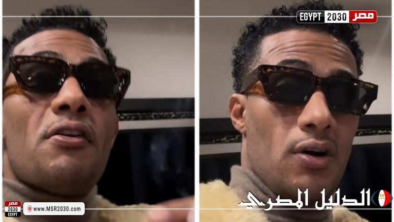 يا ليفة .. محمد رمضان يوجّه رسالة غامضة في فيديو صادم