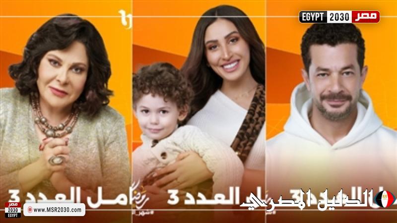 إسعاد يونس تشوق الجمهور لـ ”كامل العدد 3” في رمضان 2025