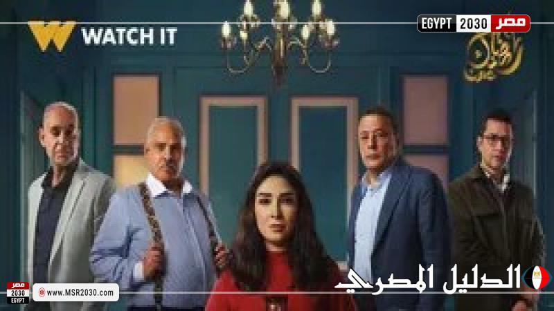 منصة WATCH IT تروج لمسلسل ”حسبة عمري” في رمضان 2025