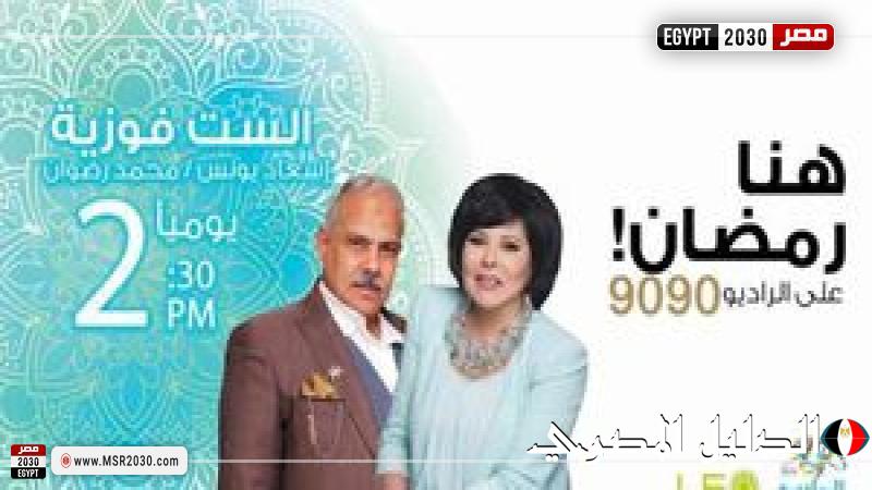 رمضان 2025.. تفاصيل مسلسل ”الست فوزية” لإسعاد يونس