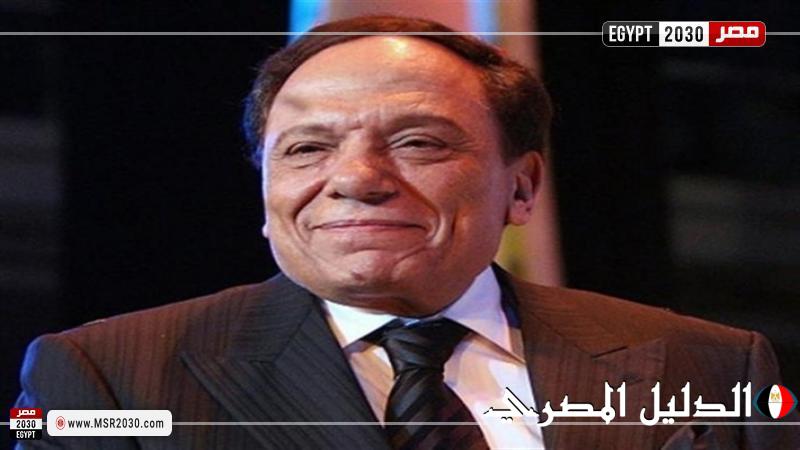 محمد العدل يشيد بعادل إمام: ”حمل نصف تاريخ السينما على كتفيه”