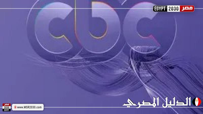 قناة CBC تبدأ بث محتواها بجودة HD على تردد 12092 رأسي