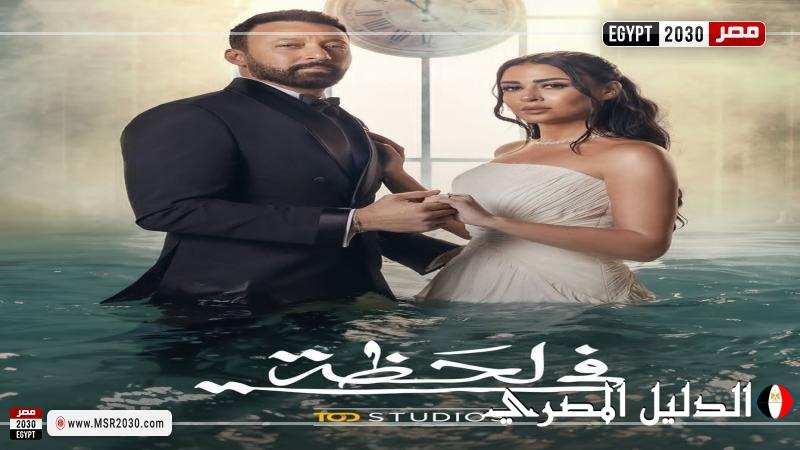 أغنية تتر ”في لحظة” تتخطى 10 ملايين مشاهدة قبل عرض المسلسل في رمضان