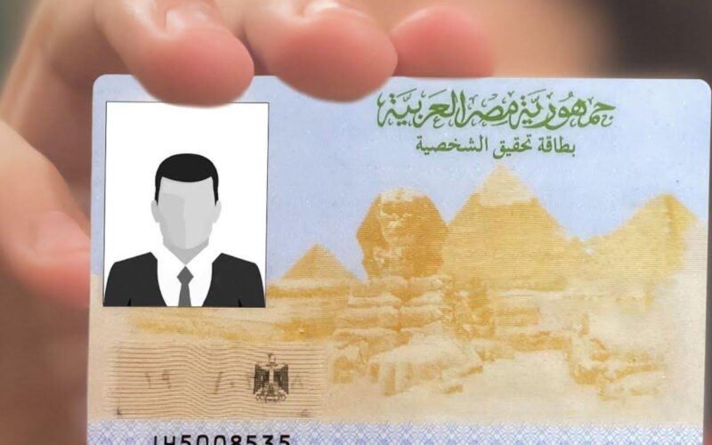 350 جنيها غرامة فورية تواجهك عند تجديد البطاقة الشخصية.. اعرف الأسباب