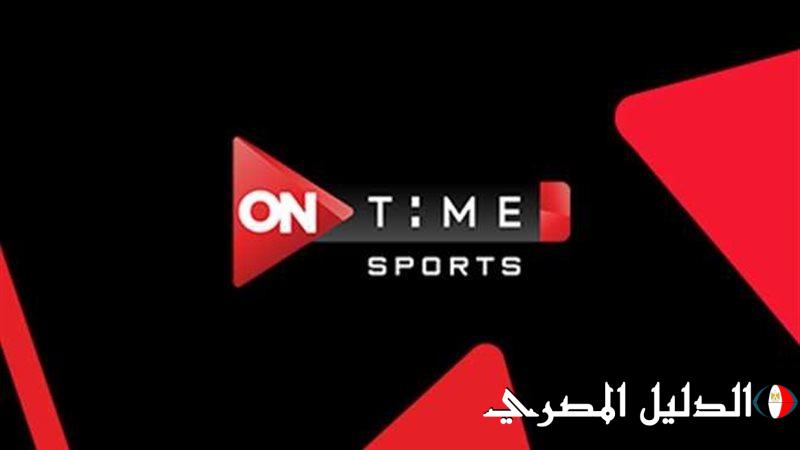 أحدث تردد قناة أون تايم سبورت ON Time Sport.. لمشاهدة المباريات بأعلى جودة