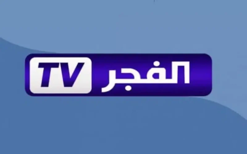 تردد قناة الفجر الجزائرية لمشاهدة مسلسل عثمان كامل مترجم 2025